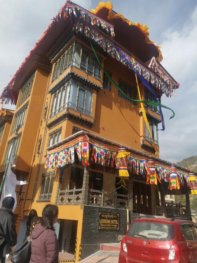 Ludrong Hotel تيمفو المظهر الخارجي الصورة